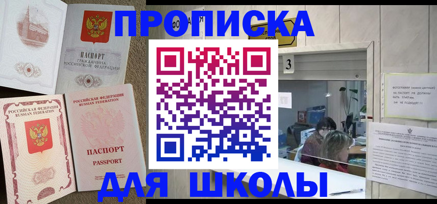временная регистрация надежно в Таштаголе