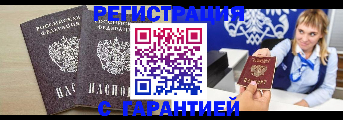 прописка иностранных граждан в Таштаголе
